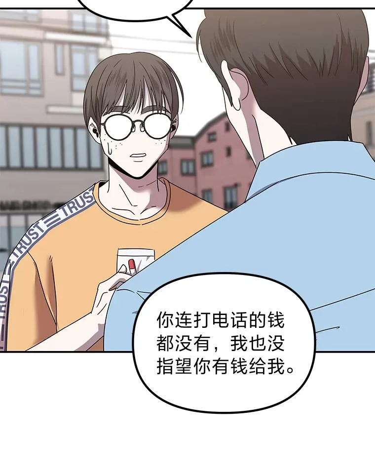 14.救命药和诱惑（99P） 第64页