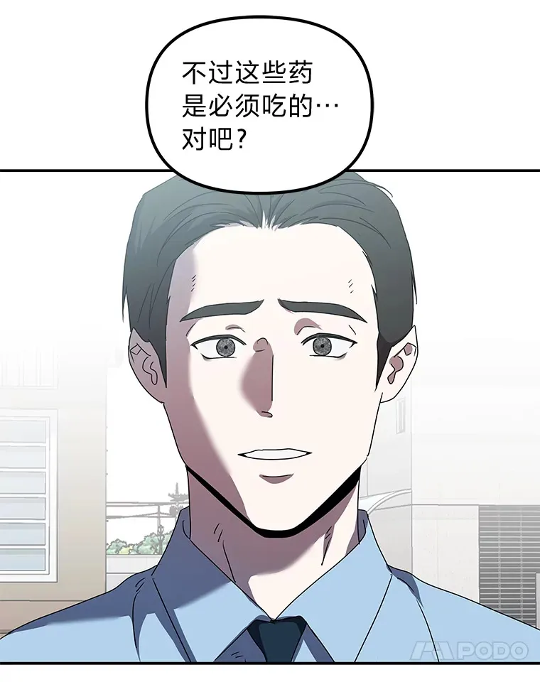 14.救命药和诱惑（99P） 第65页
