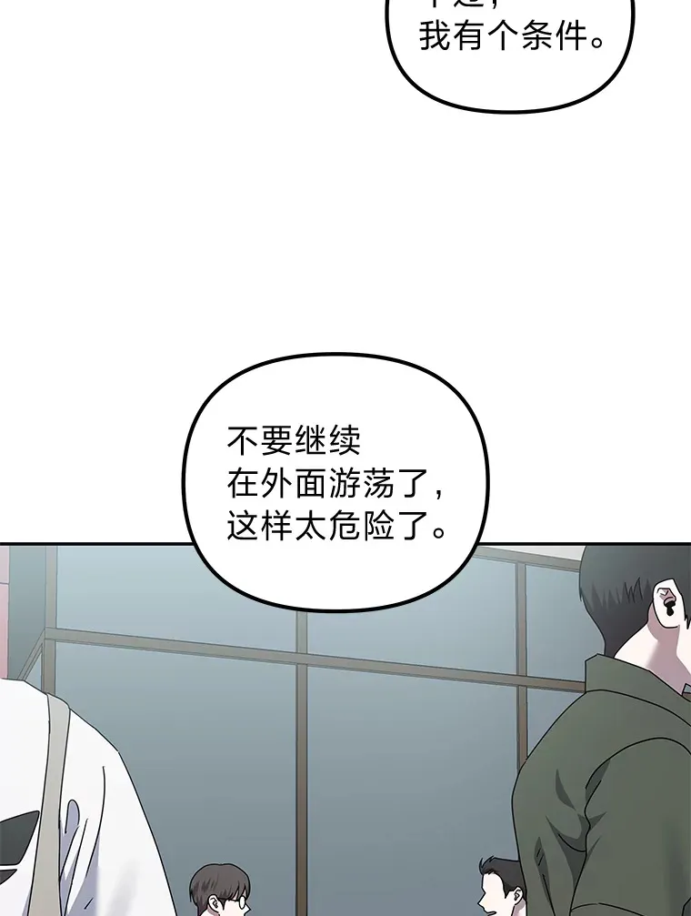 14.救命药和诱惑（99P） 第67页