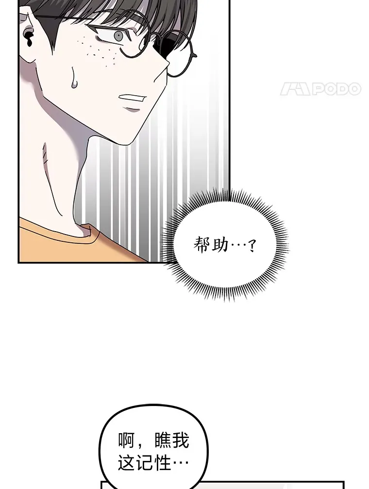 14.救命药和诱惑（99P） 第69页