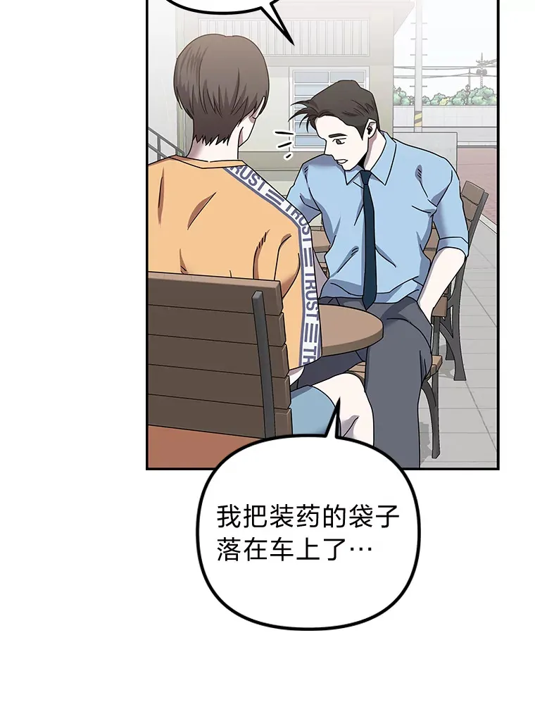 14.救命药和诱惑（99P） 第70页