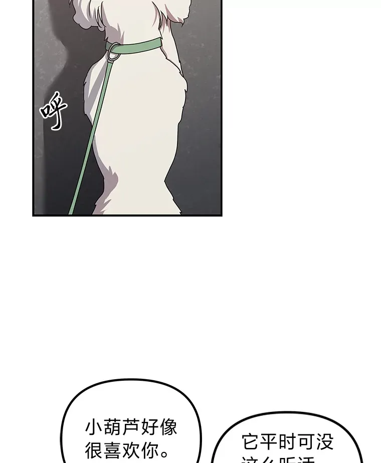 14.救命药和诱惑（99P） 第73页