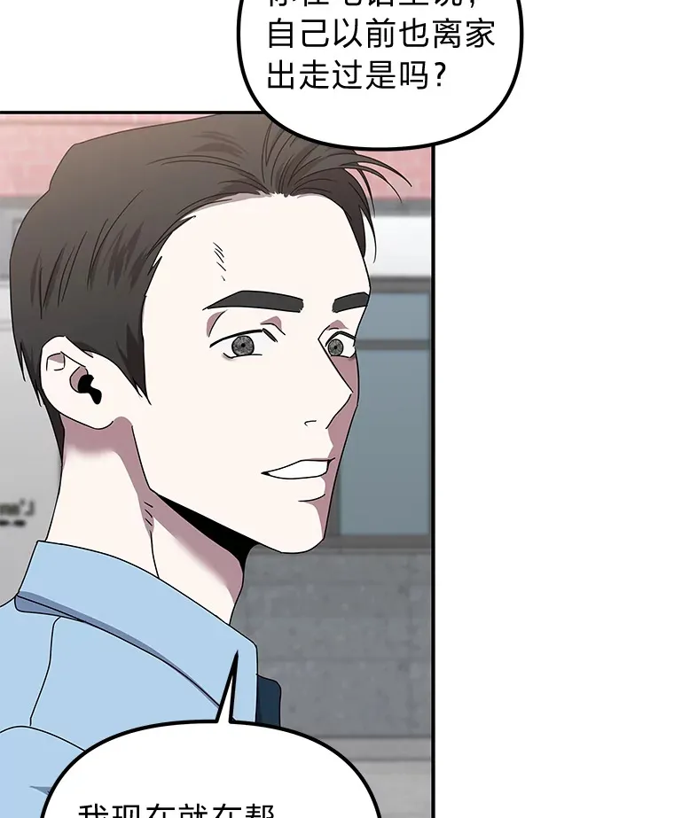 14.救命药和诱惑（99P） 第75页