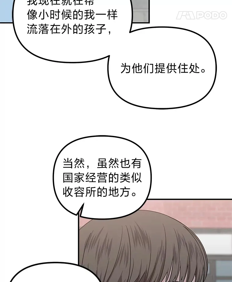 14.救命药和诱惑（99P） 第76页