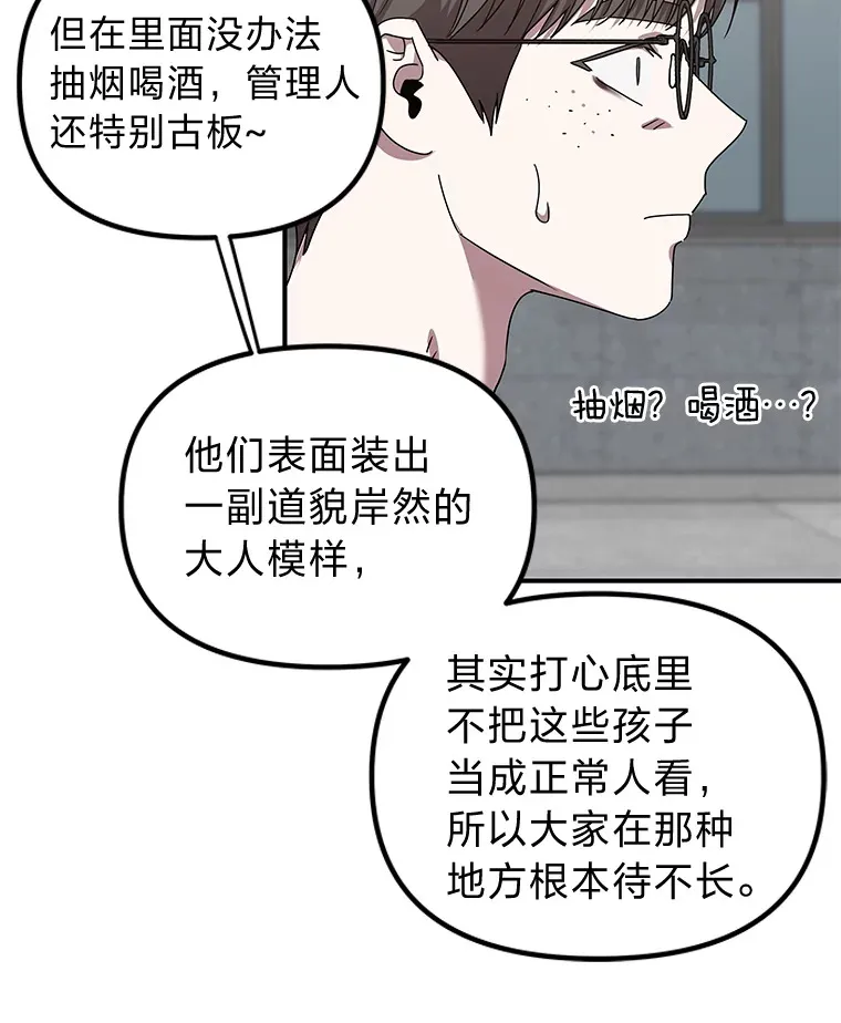14.救命药和诱惑（99P） 第77页