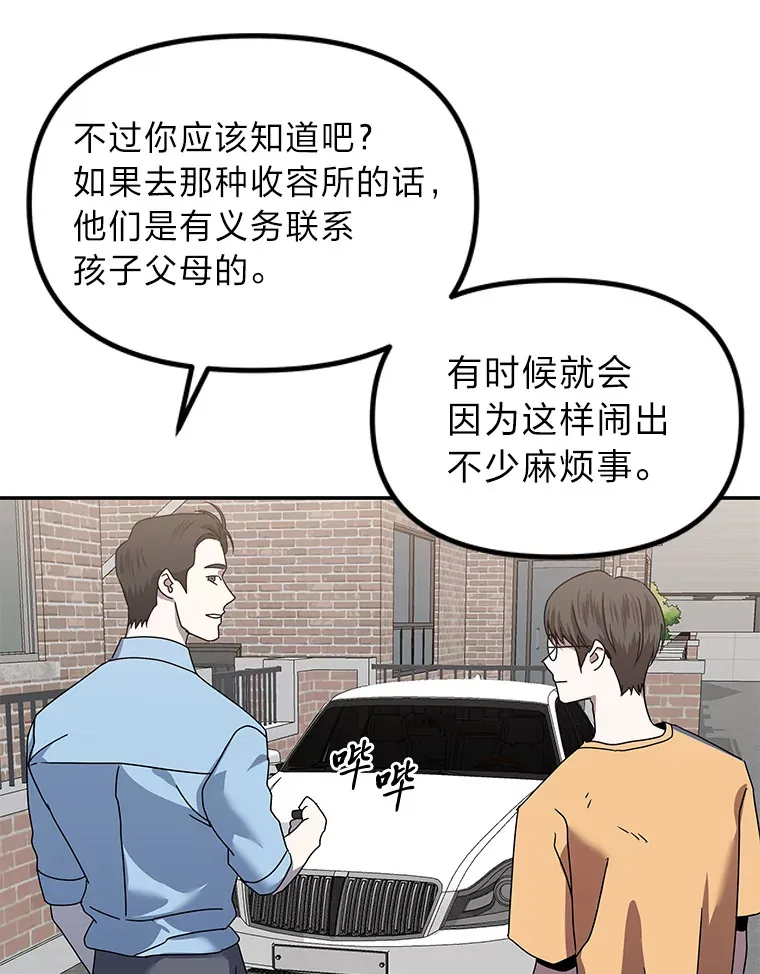 14.救命药和诱惑（99P） 第78页