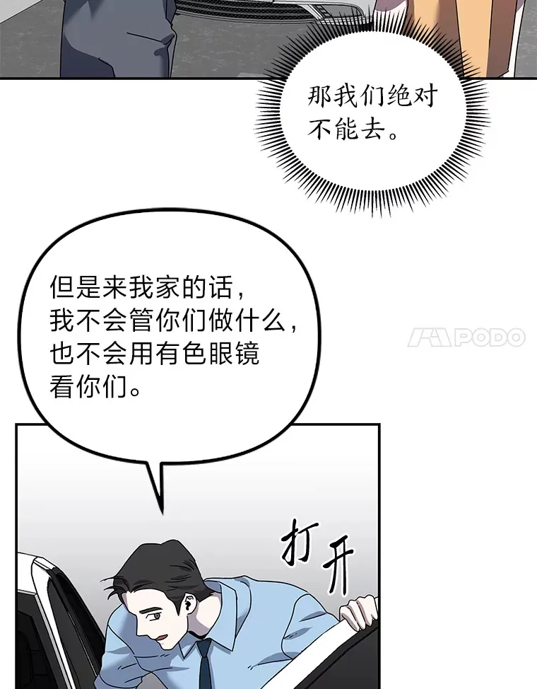 14.救命药和诱惑（99P） 第79页