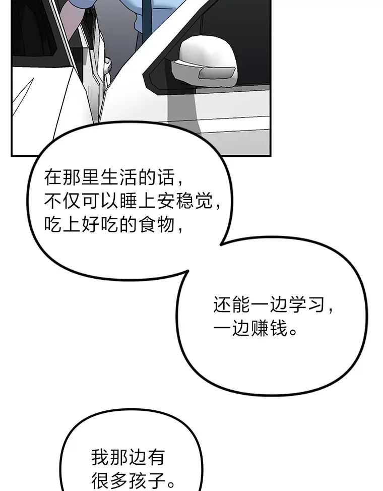 14.救命药和诱惑（99P） 第80页