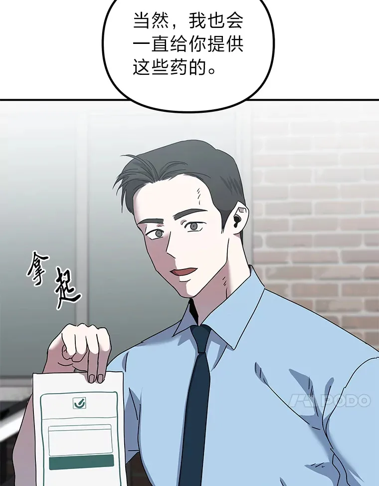 14.救命药和诱惑（99P） 第82页