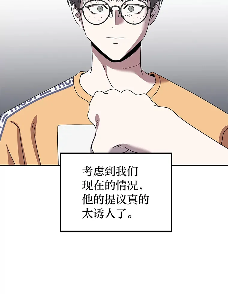 14.救命药和诱惑（99P） 第84页