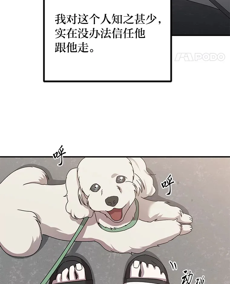 14.救命药和诱惑（99P） 第86页