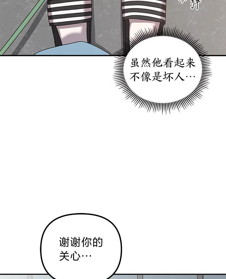14.救命药和诱惑（99P） 第87页