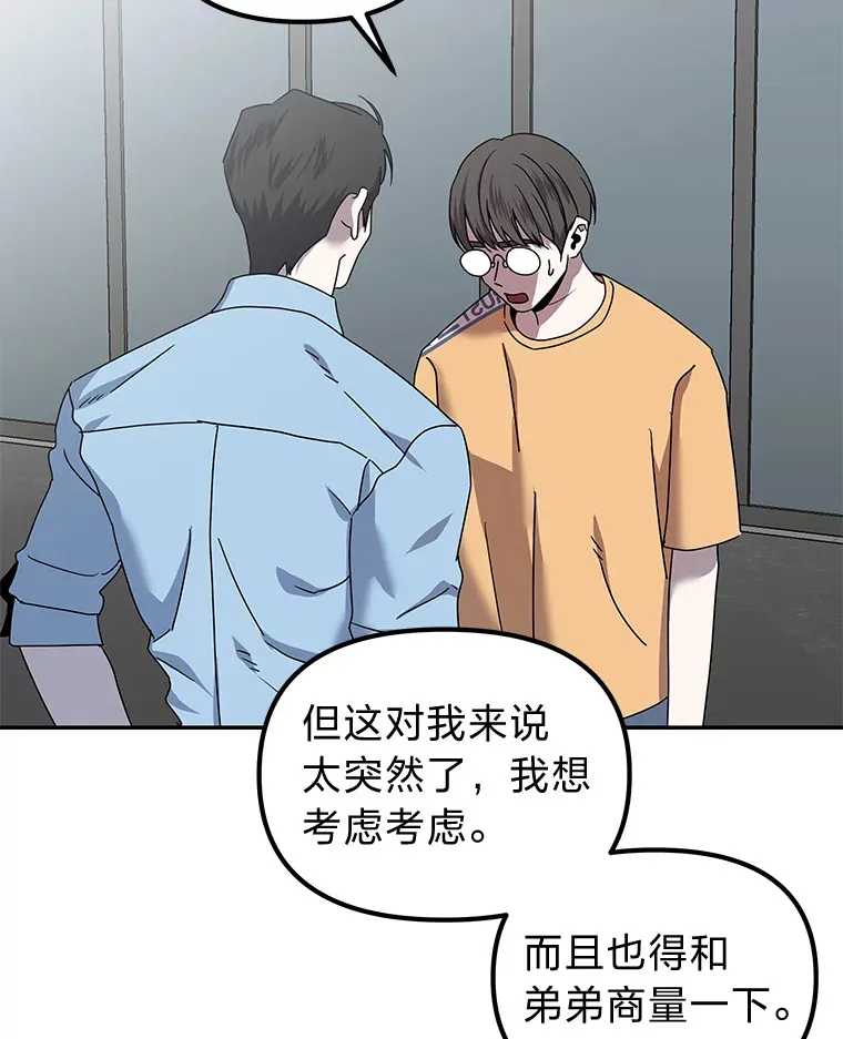 14.救命药和诱惑（99P） 第88页