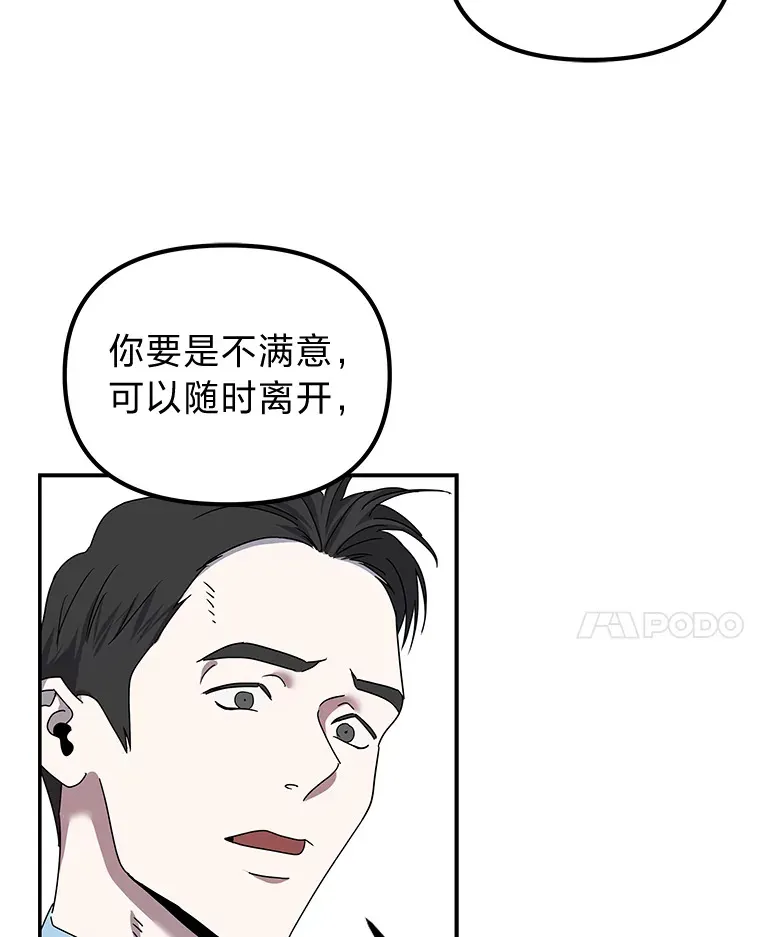 14.救命药和诱惑（99P） 第89页