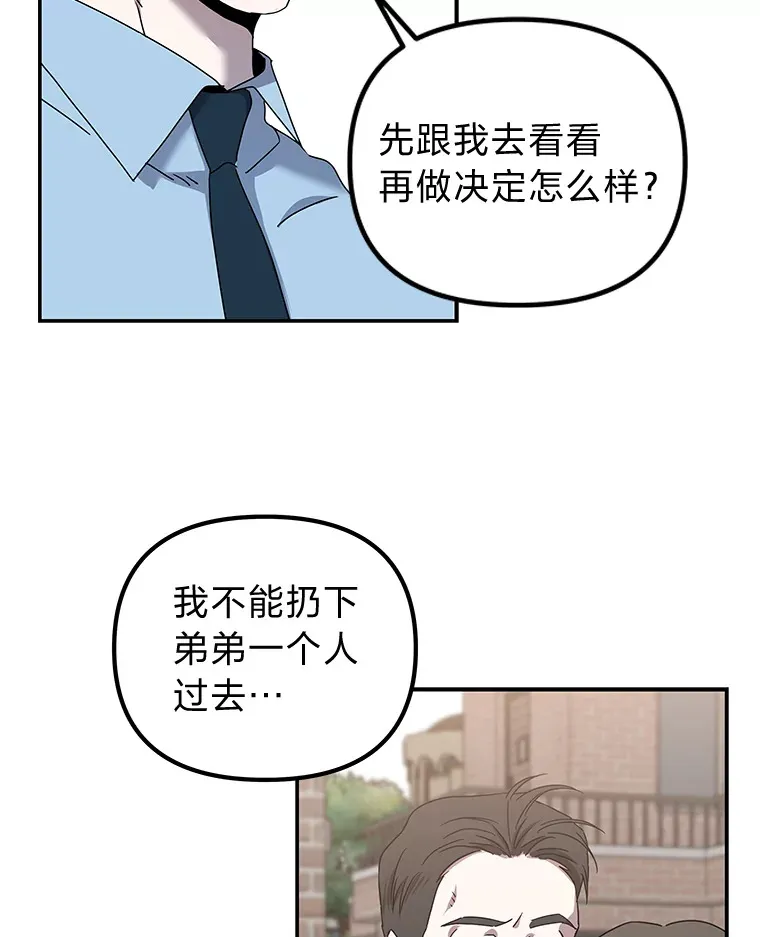 14.救命药和诱惑（99P） 第90页