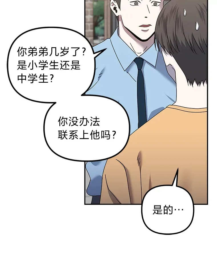 14.救命药和诱惑（99P） 第91页