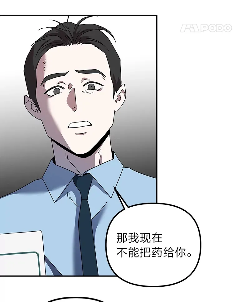 14.救命药和诱惑（99P） 第93页