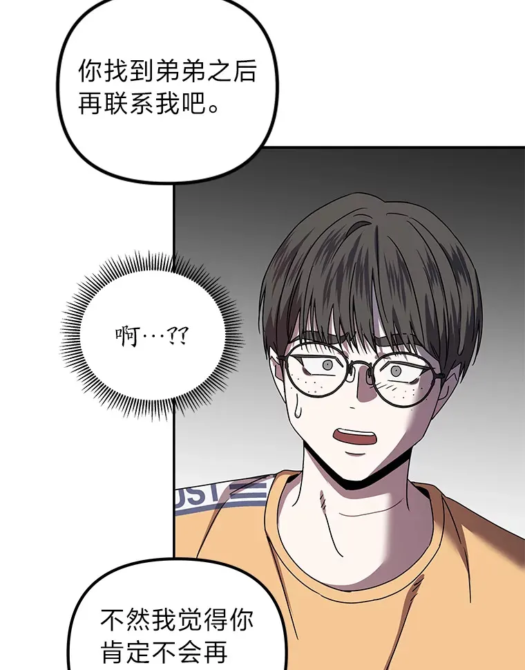 14.救命药和诱惑（99P） 第94页