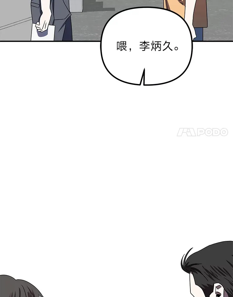 14.救命药和诱惑（99P） 第96页