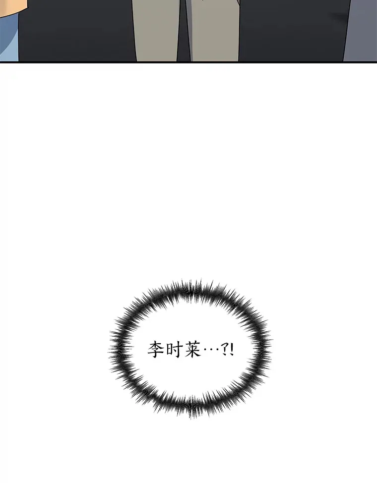 14.救命药和诱惑（99P） 第98页