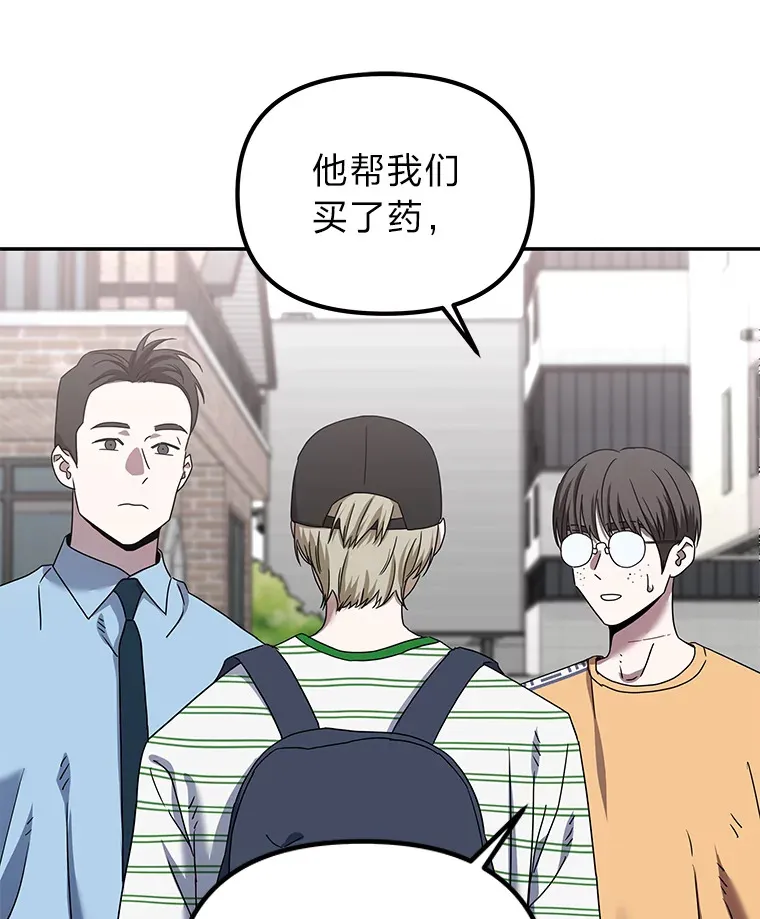 15.惩罚恶人（84P） 第13页
