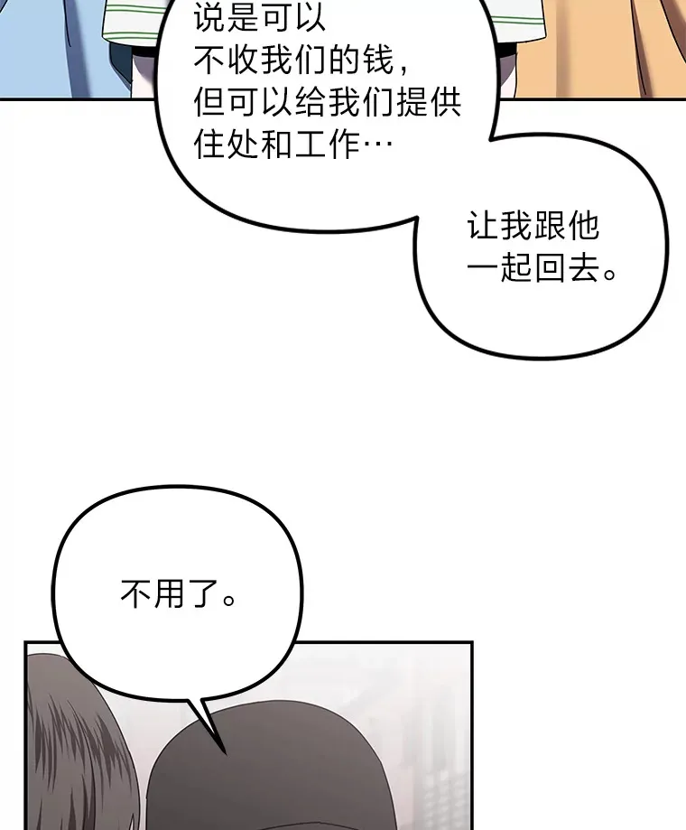 15.惩罚恶人（84P） 第14页