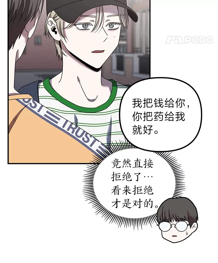 15.惩罚恶人（84P） 第15页