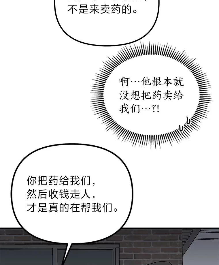15.惩罚恶人（84P） 第17页