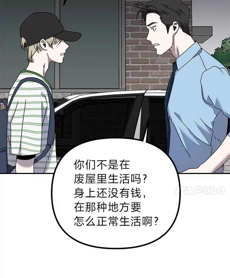 15.惩罚恶人（84P） 第18页