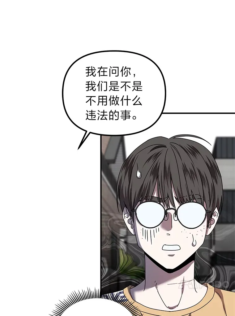15.惩罚恶人（84P） 第21页