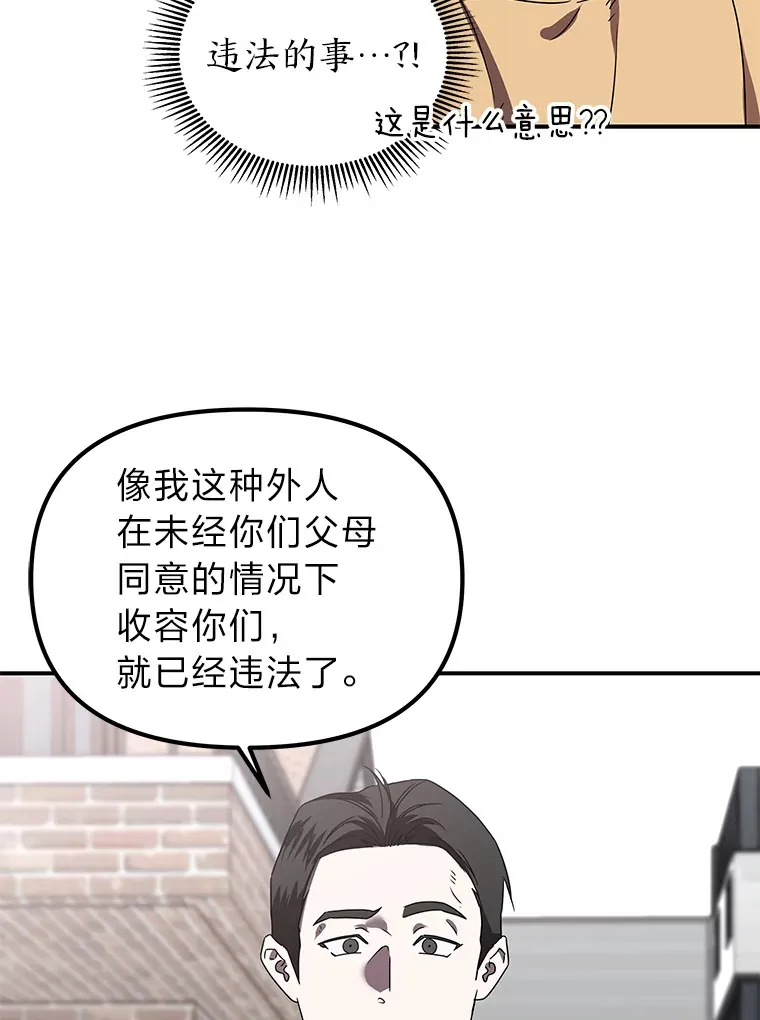 15.惩罚恶人（84P） 第22页