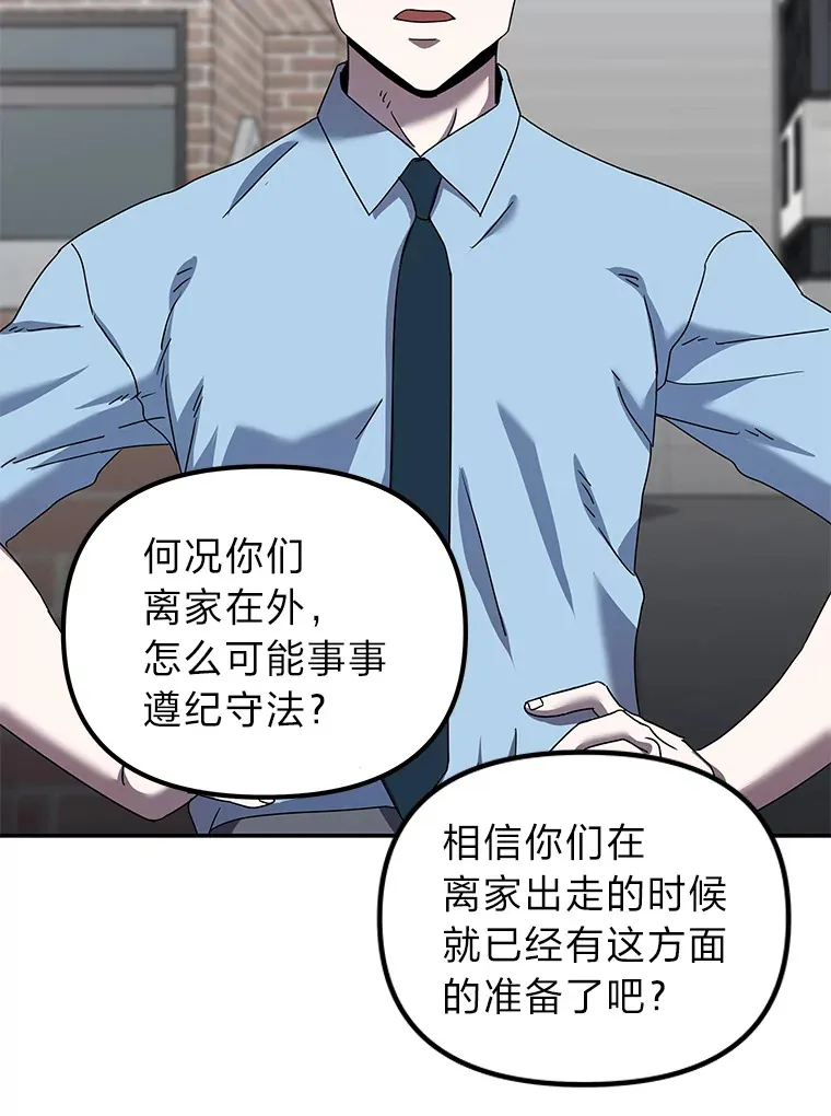 15.惩罚恶人（84P） 第23页