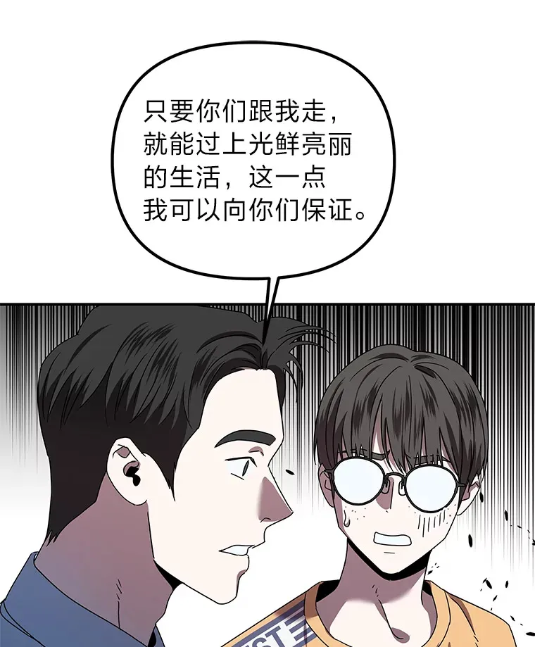 15.惩罚恶人（84P） 第24页