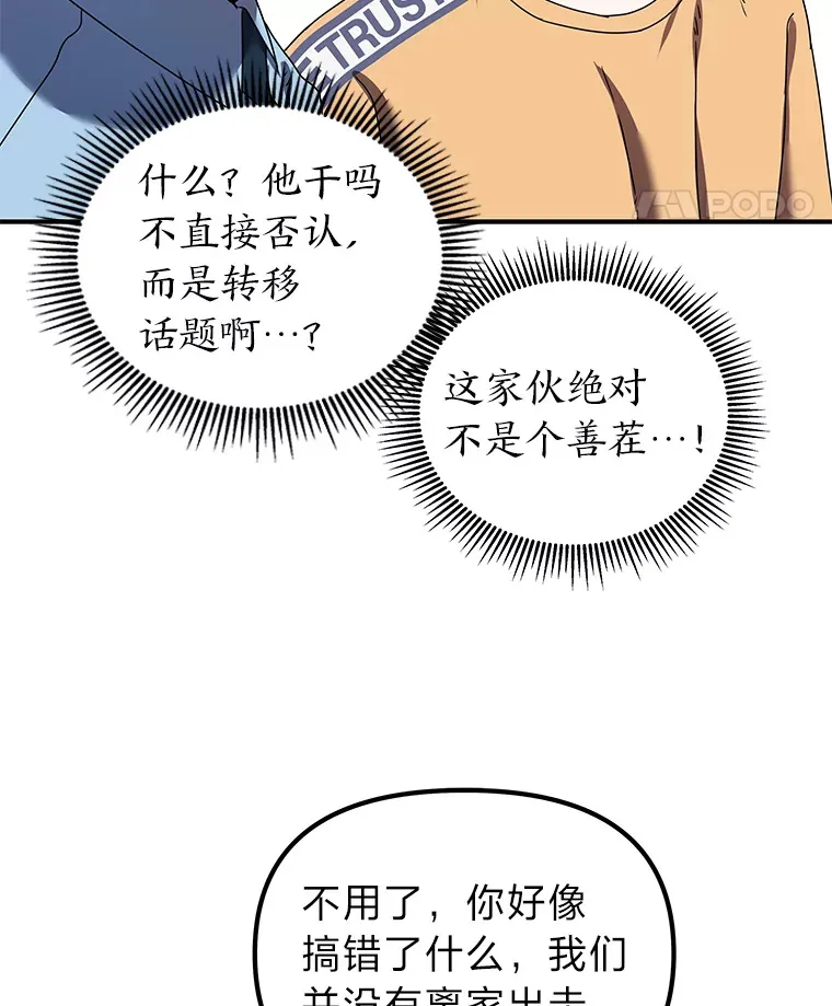 15.惩罚恶人（84P） 第25页