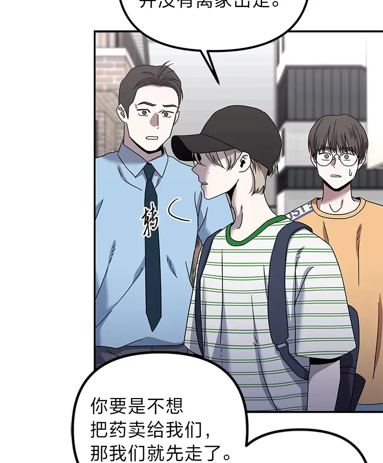 15.惩罚恶人（84P） 第26页
