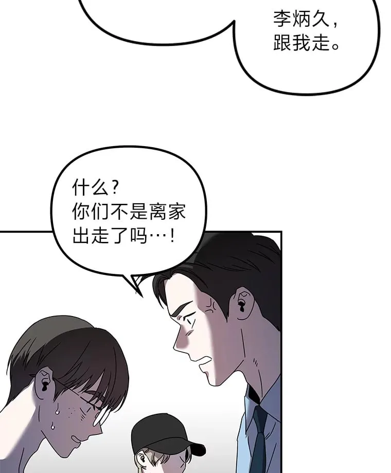 15.惩罚恶人（84P） 第27页