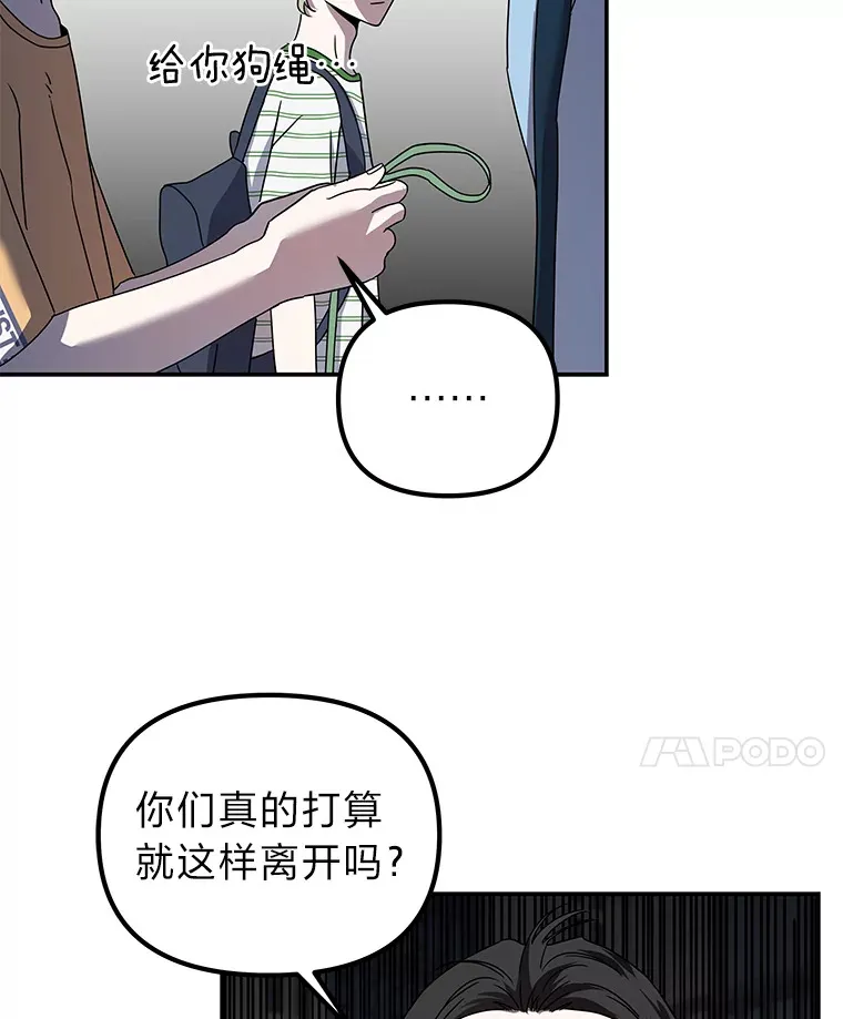 15.惩罚恶人（84P） 第28页