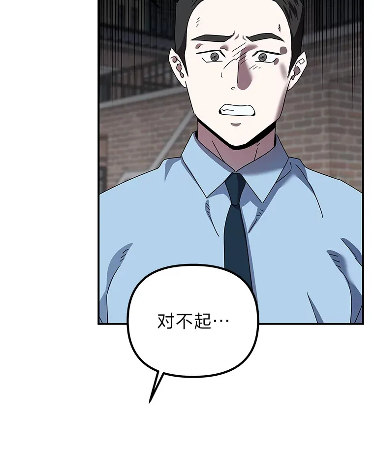 15.惩罚恶人（84P） 第29页