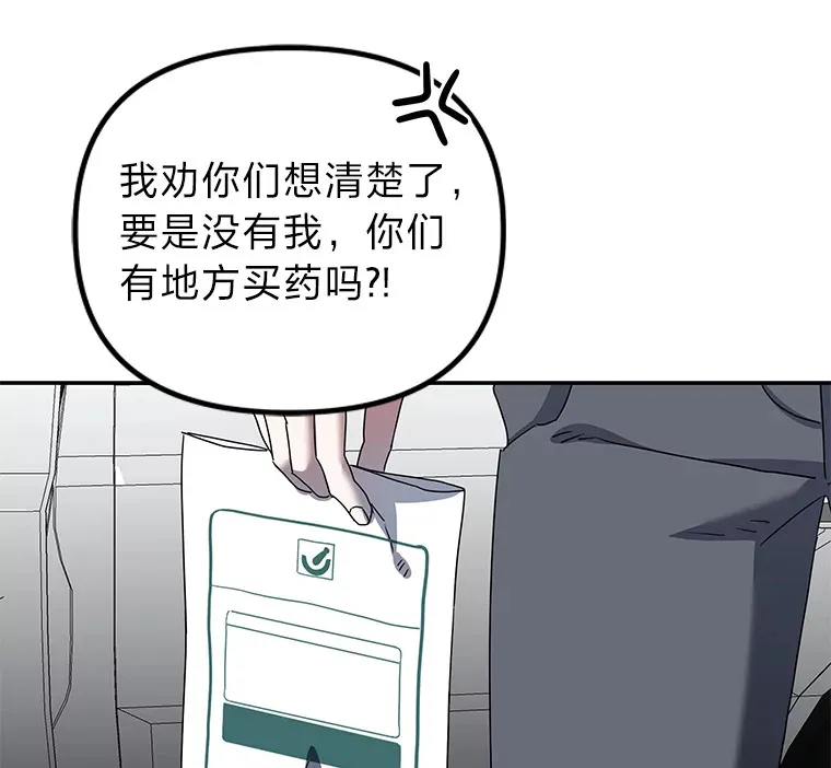 15.惩罚恶人（84P） 第30页