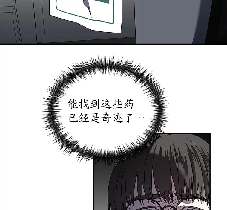 15.惩罚恶人（84P） 第31页