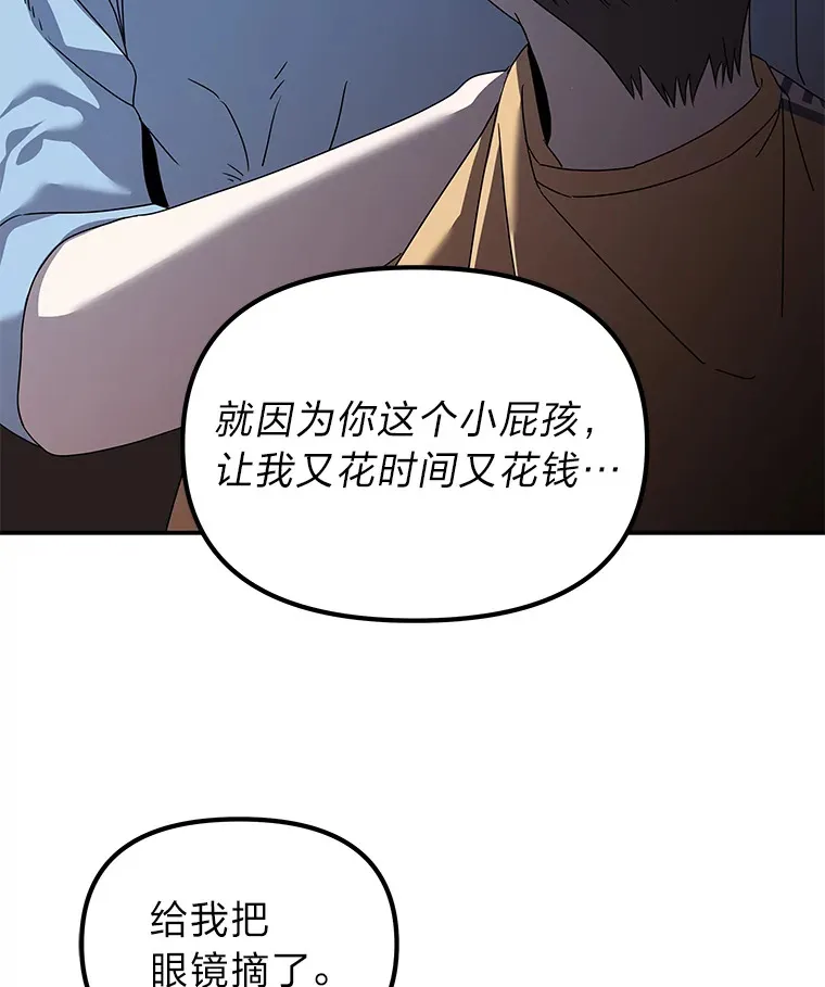 15.惩罚恶人（84P） 第37页