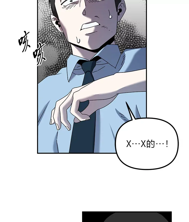 15.惩罚恶人（84P） 第44页