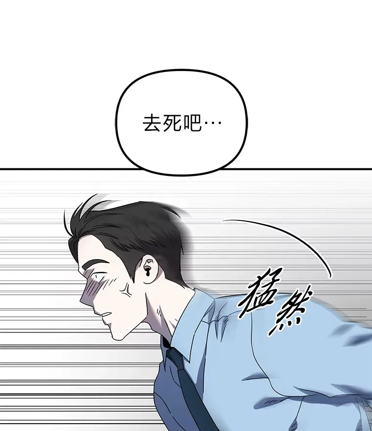15.惩罚恶人（84P） 第46页