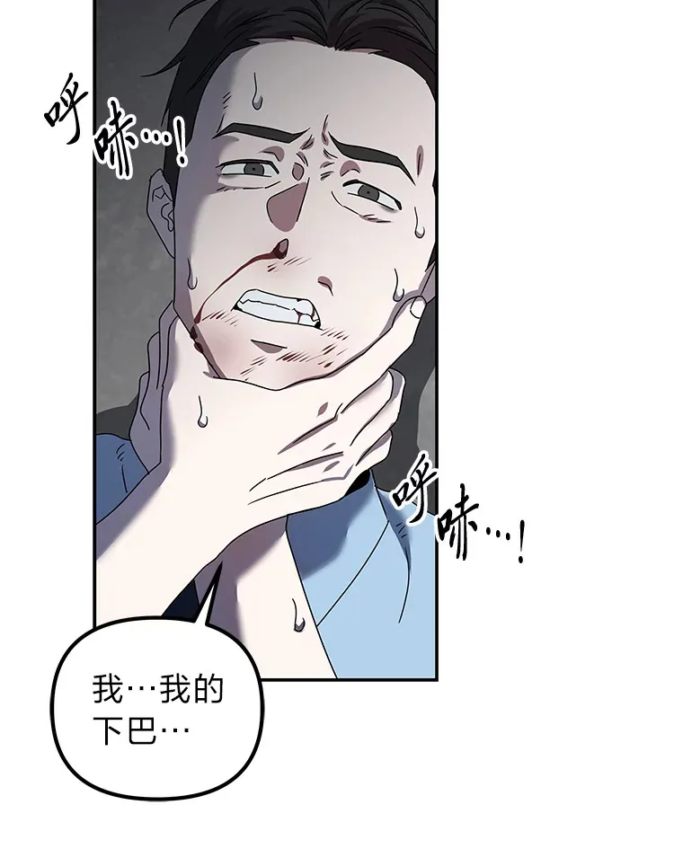 15.惩罚恶人（84P） 第55页