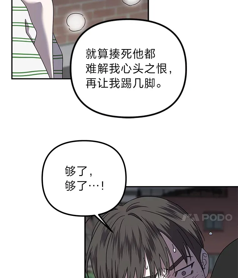 15.惩罚恶人（84P） 第61页