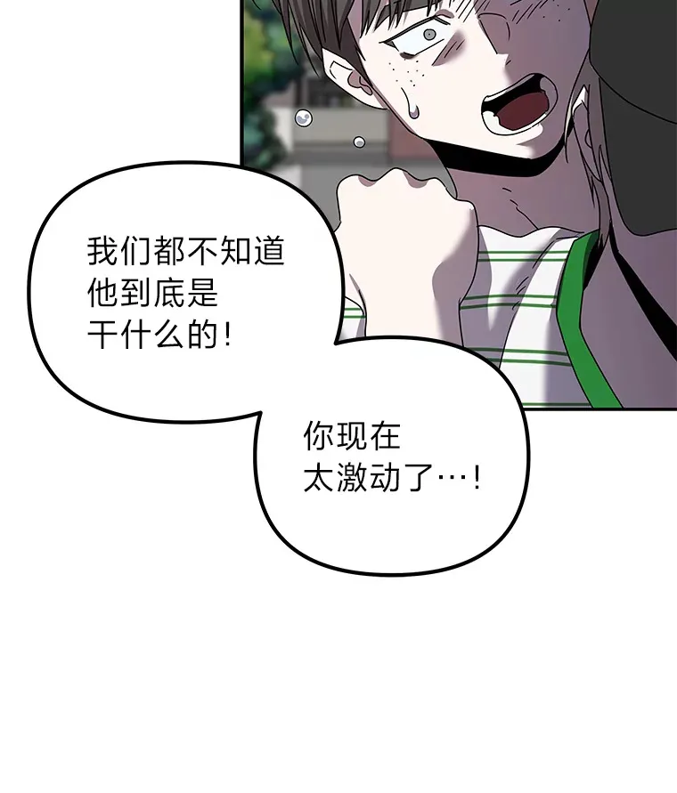 15.惩罚恶人（84P） 第62页