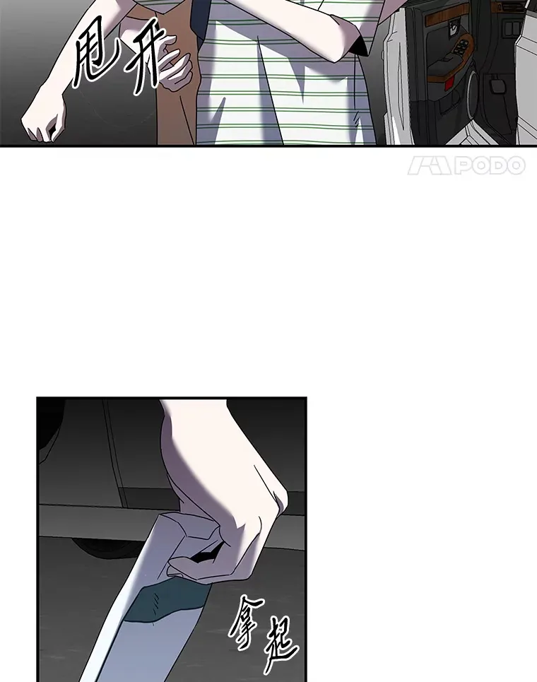 15.惩罚恶人（84P） 第65页