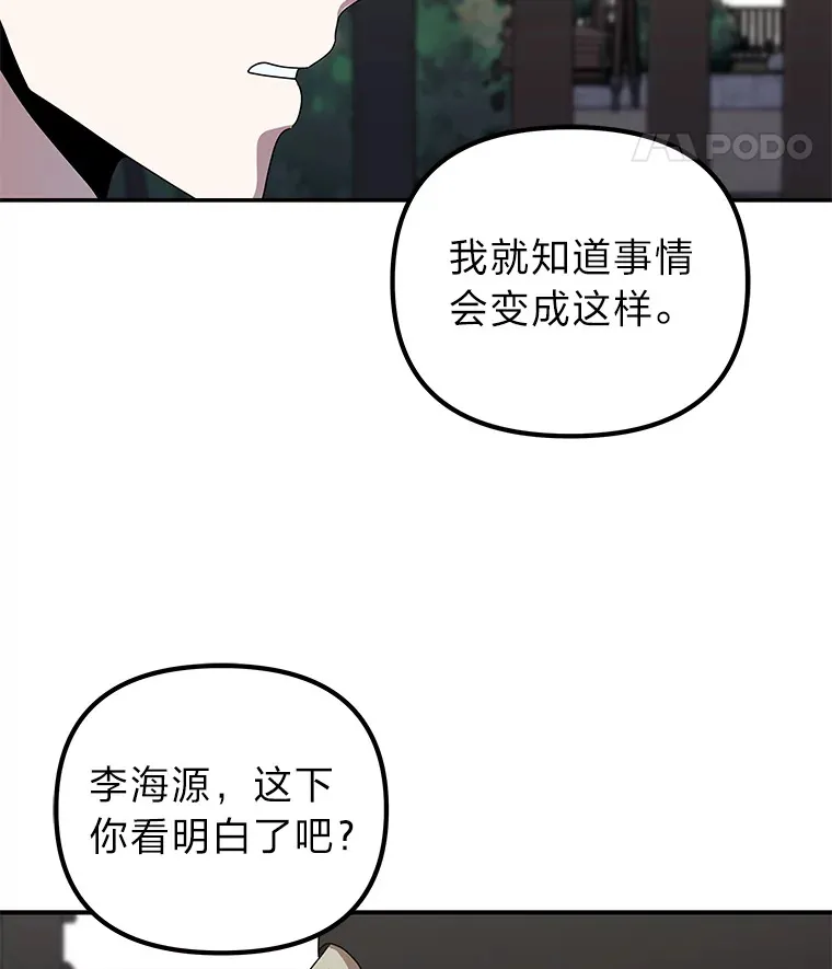 15.惩罚恶人（84P） 第72页