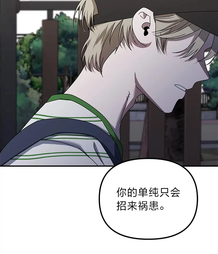 15.惩罚恶人（84P） 第73页