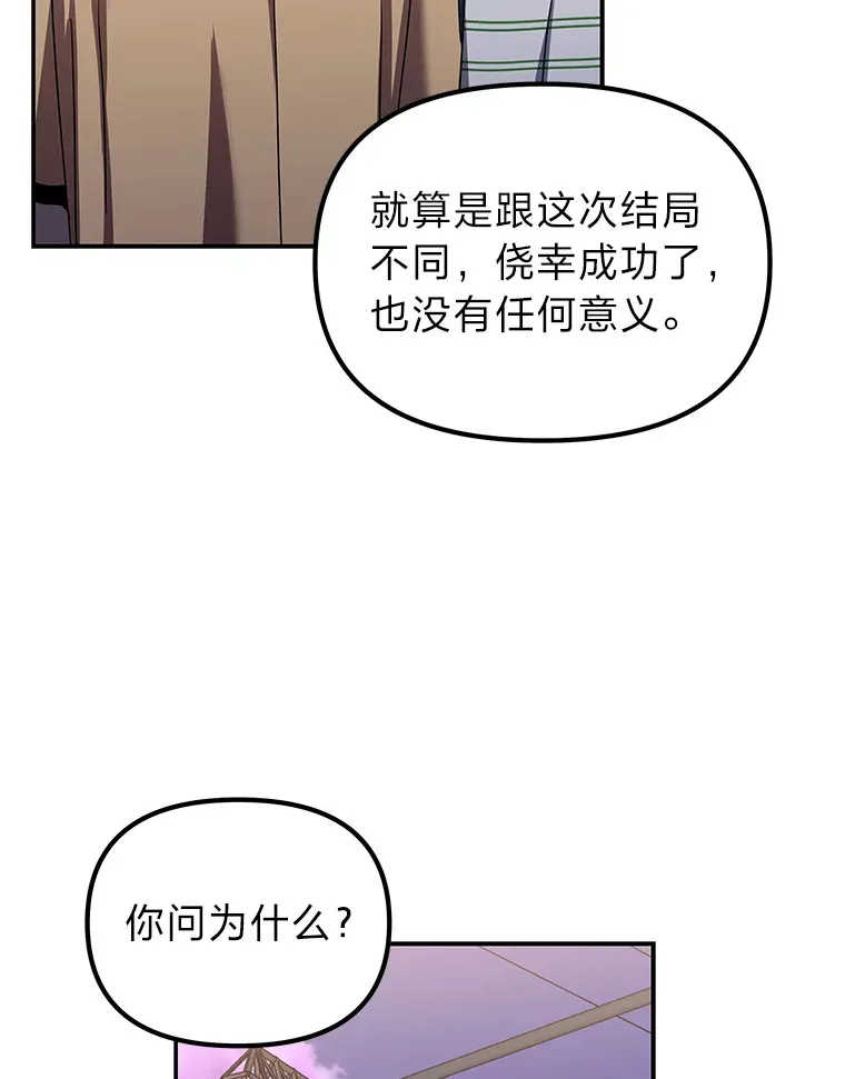 15.惩罚恶人（84P） 第77页
